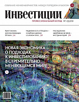 журнал инвестиции