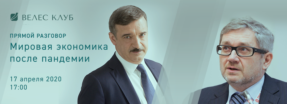 велес клуб